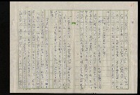 主要名稱：吳昌碩的生平及其藝術之硏究圖檔，第18張，共128張